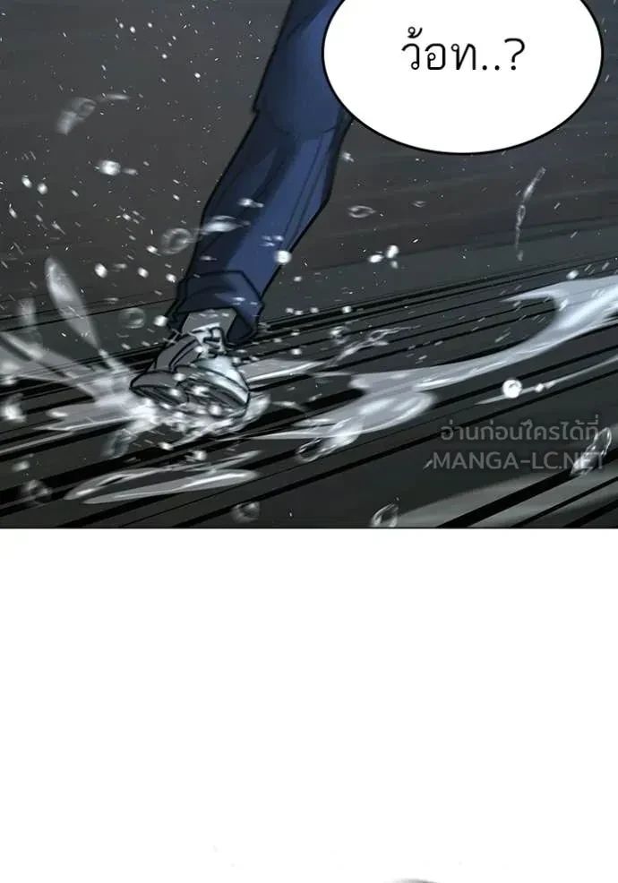 Read Reality Quest TH Manga Online