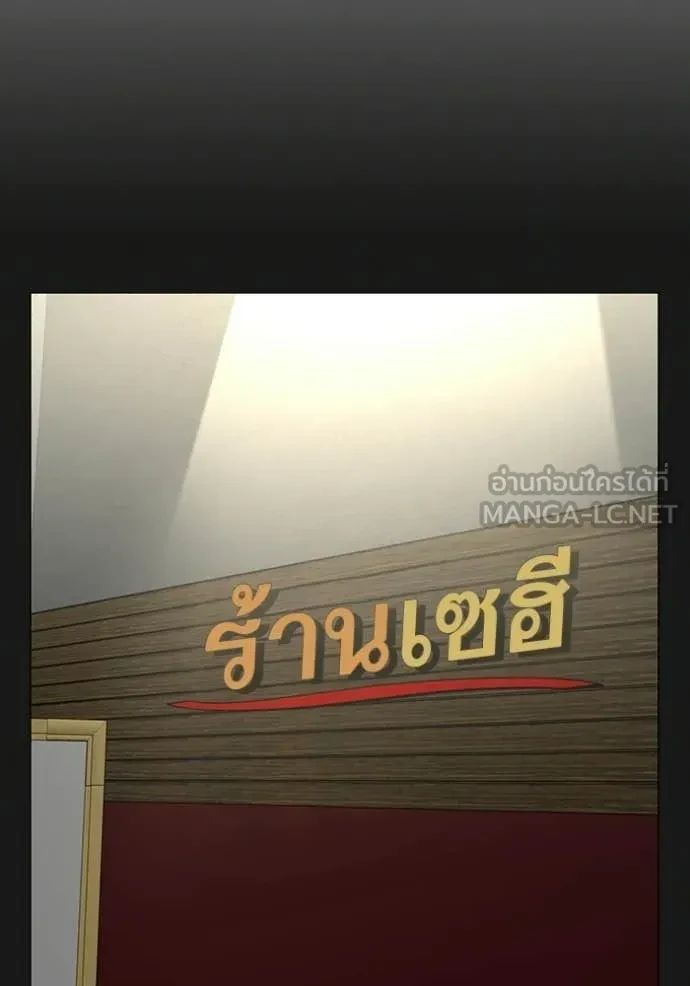 Read Reality Quest TH Manga Online