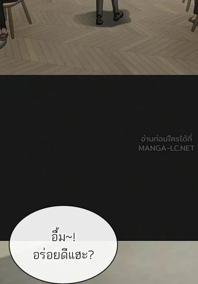 Read Reality Quest TH Manga Online