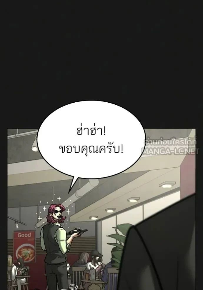 Read Reality Quest TH Manga Online