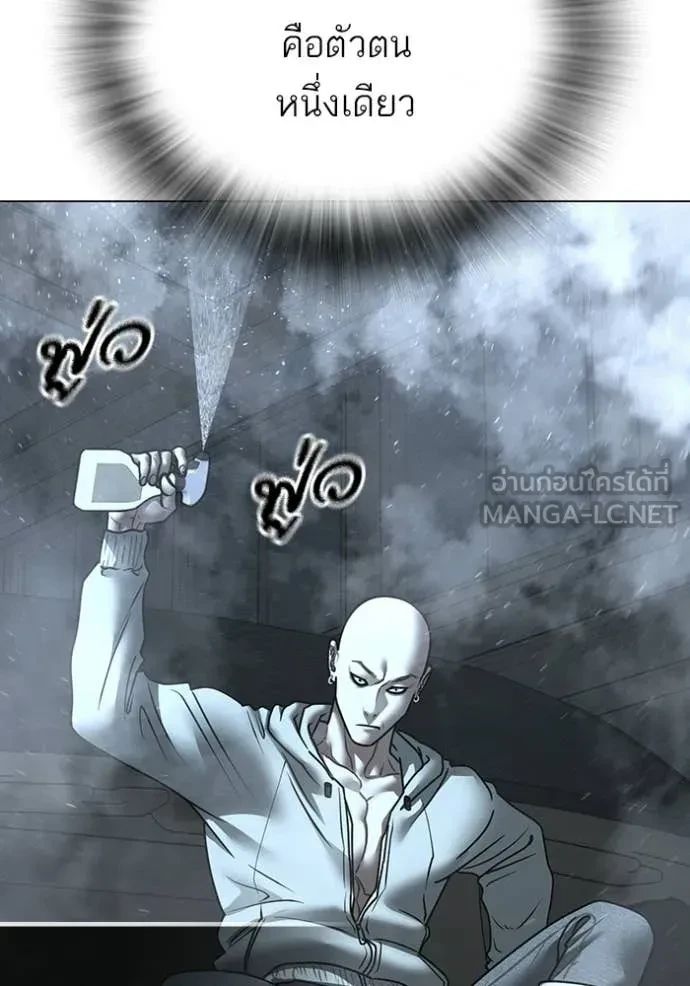 Read Reality Quest TH Manga Online