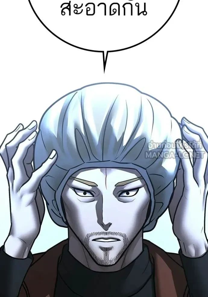 Read Reality Quest TH Manga Online