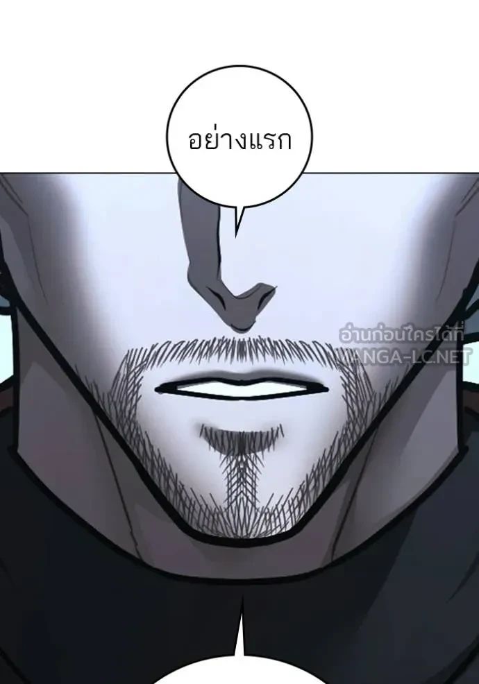 Read Reality Quest TH Manga Online