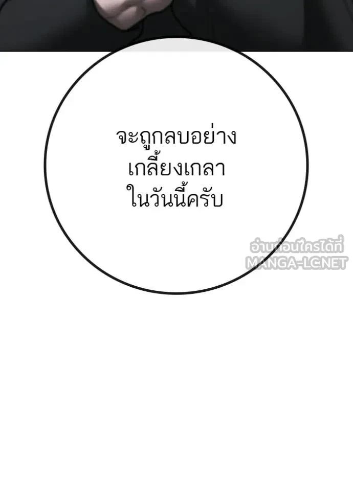 Read Reality Quest TH Manga Online