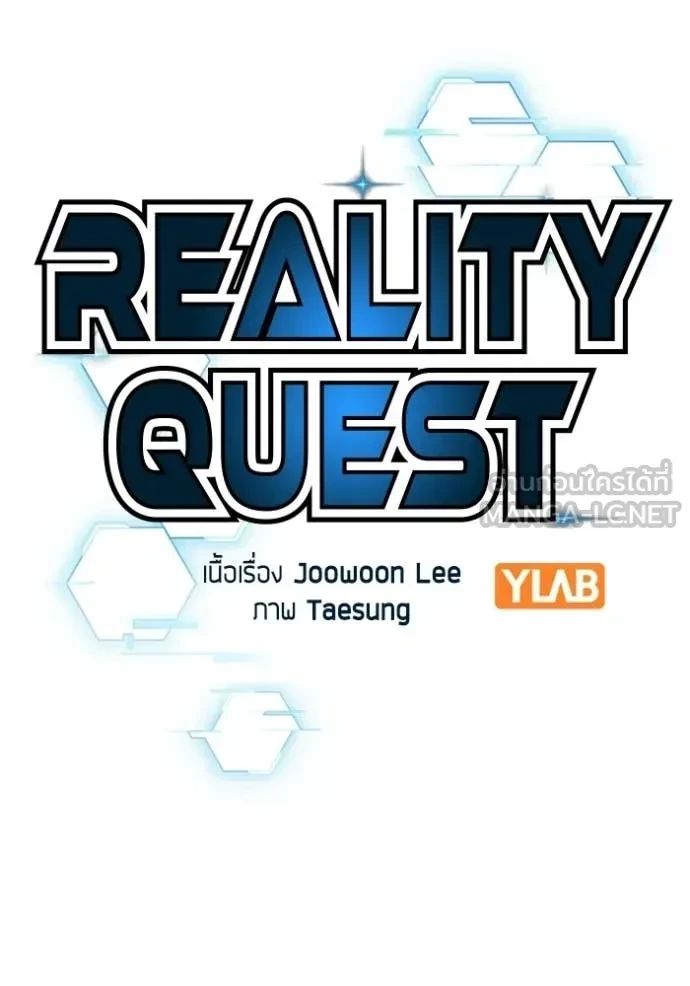 Read Reality Quest TH Manga Online