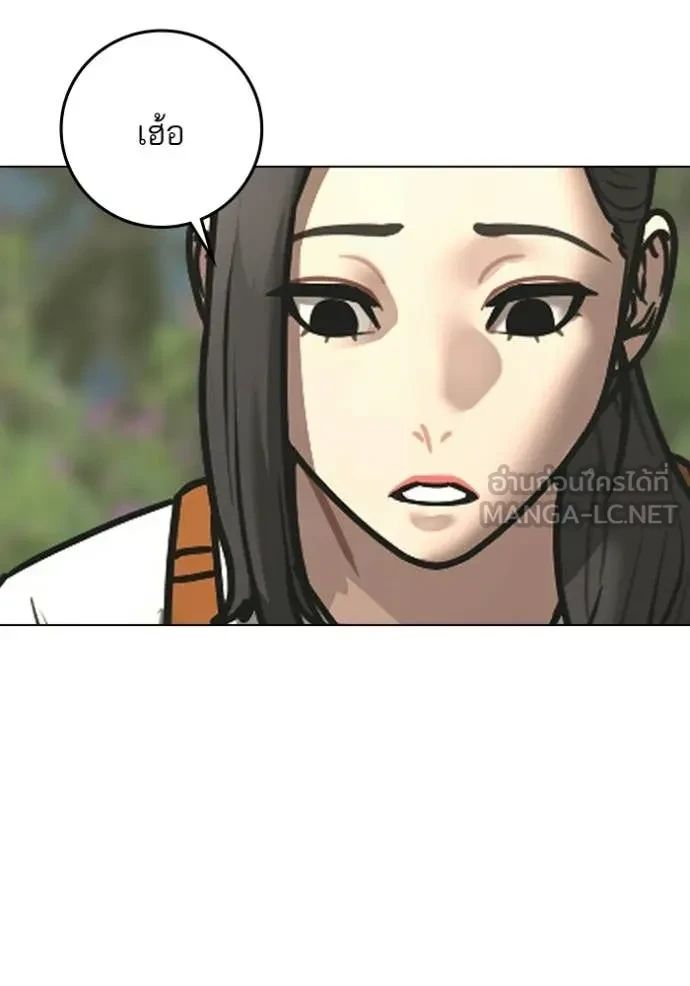 Read Reality Quest TH Manga Online