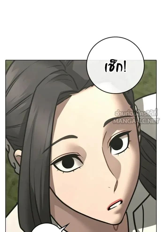 Read Reality Quest TH Manga Online