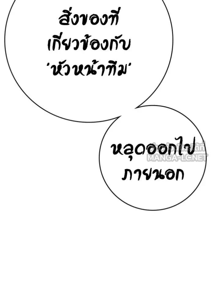 Read Reality Quest TH Manga Online