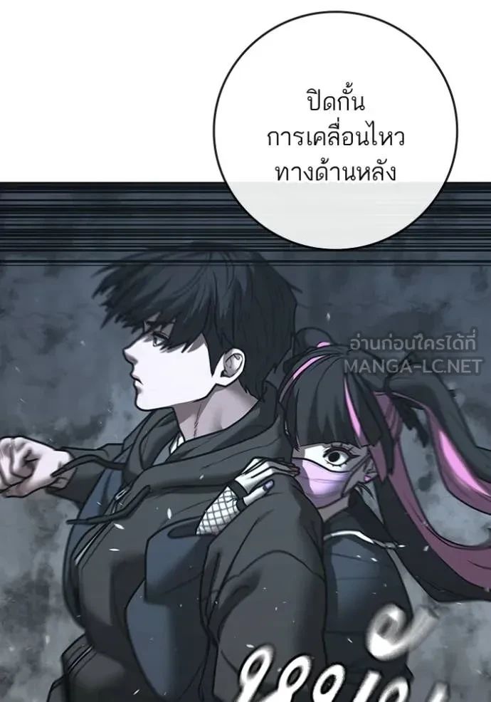 Read Reality Quest TH Manga Online