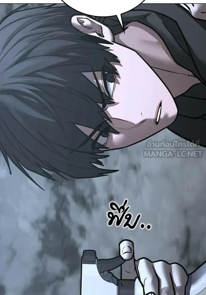 Read Reality Quest TH Manga Online