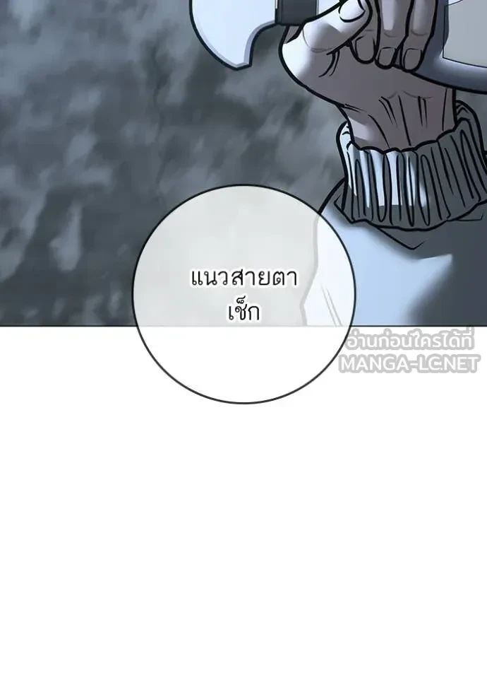 Read Reality Quest TH Manga Online