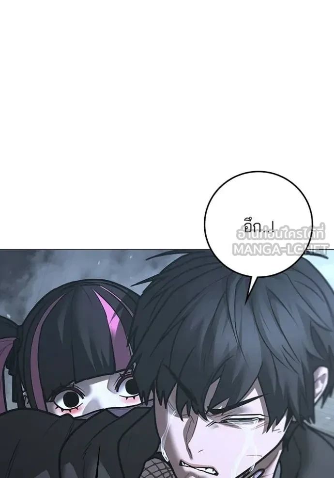 Read Reality Quest TH Manga Online