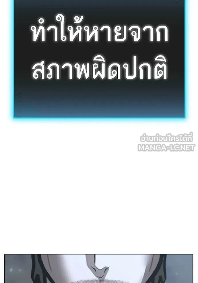 Read Reality Quest TH Manga Online