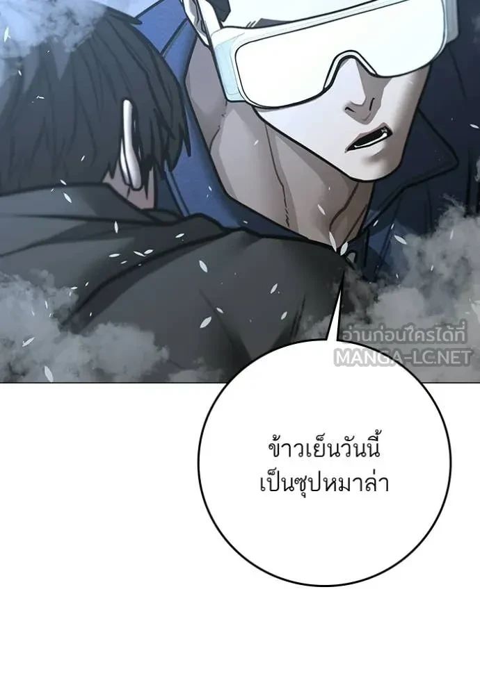 Read Reality Quest TH Manga Online