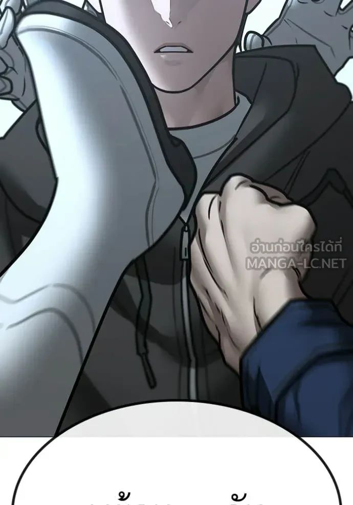 Read Reality Quest TH Manga Online