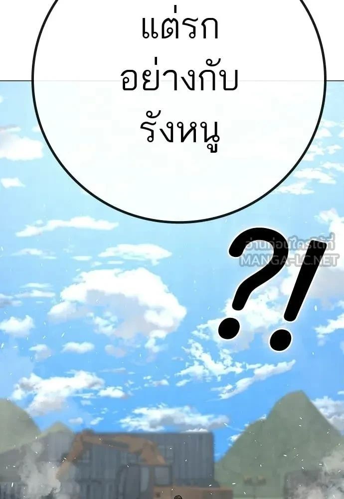 Read Reality Quest TH Manga Online