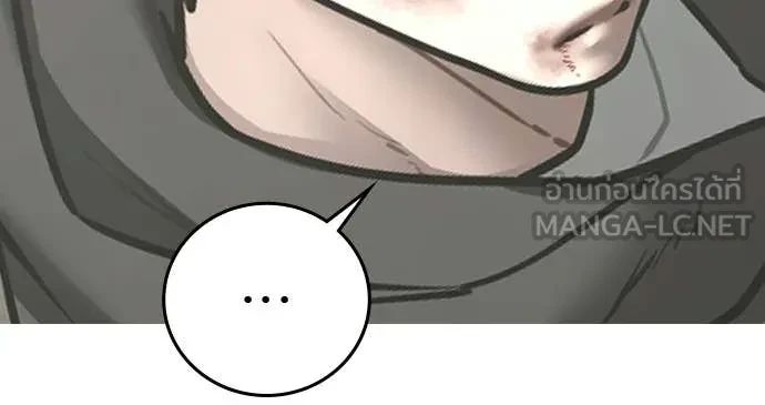 Read Reality Quest TH Manga Online