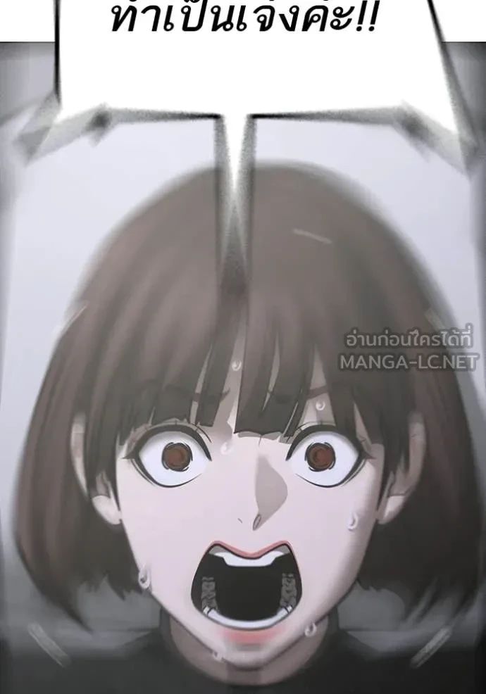 Read Reality Quest TH Manga Online