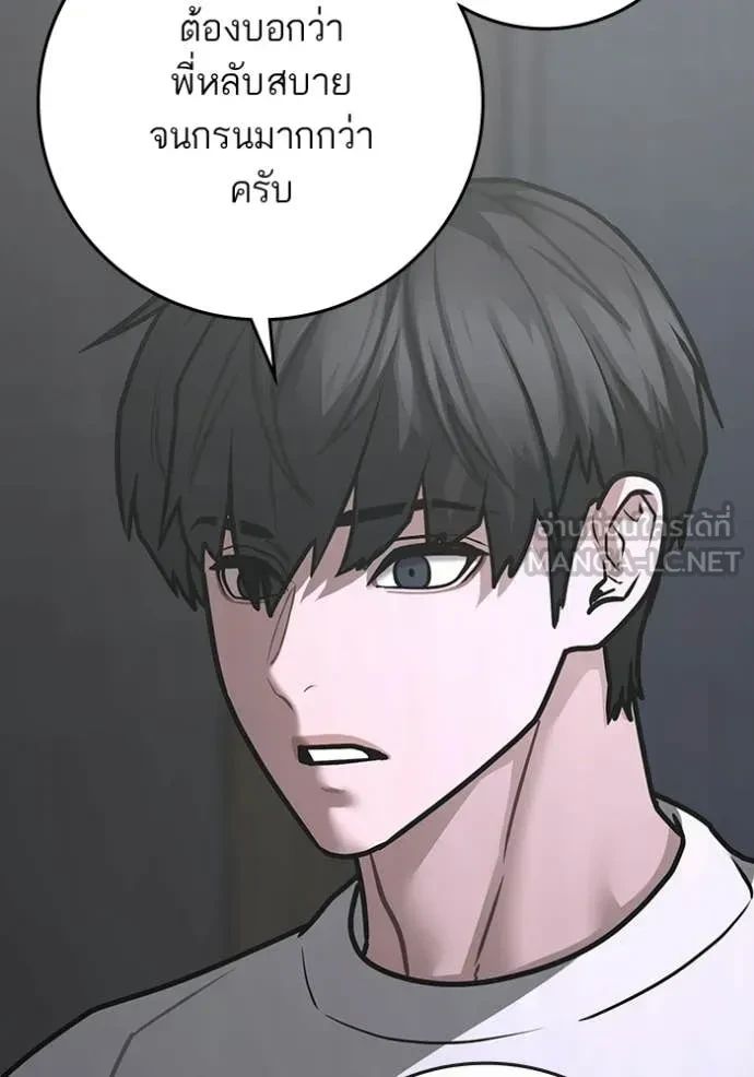 Read Reality Quest TH Manga Online