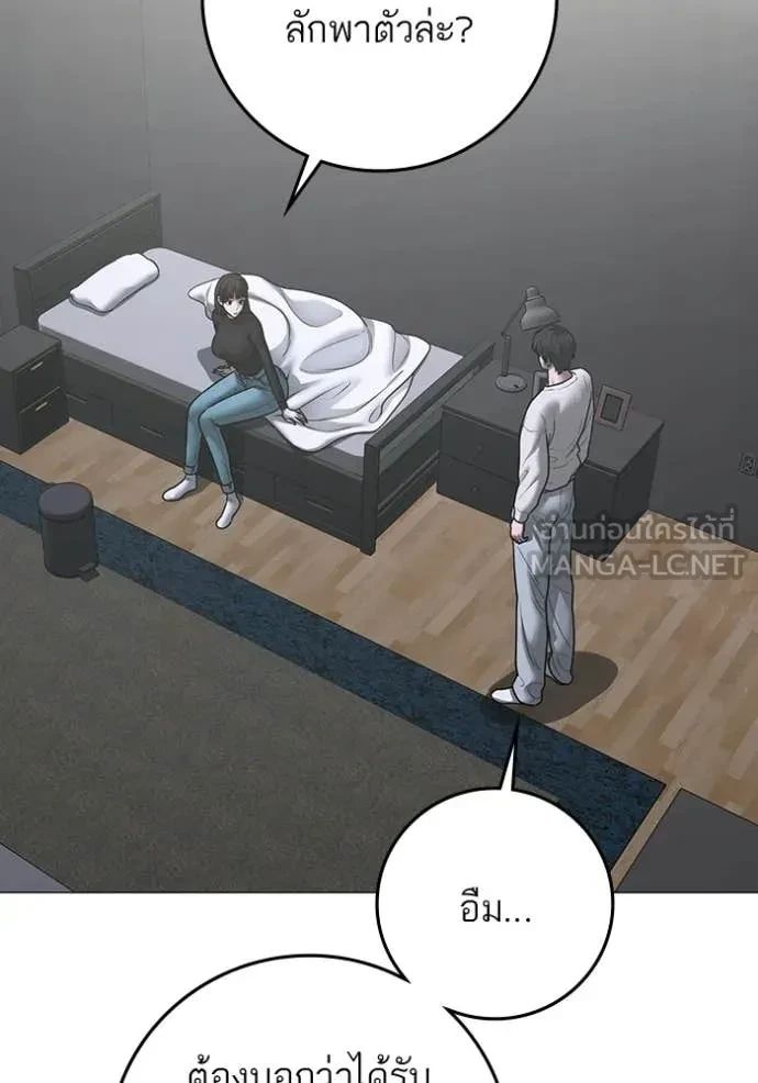 Read Reality Quest TH Manga Online