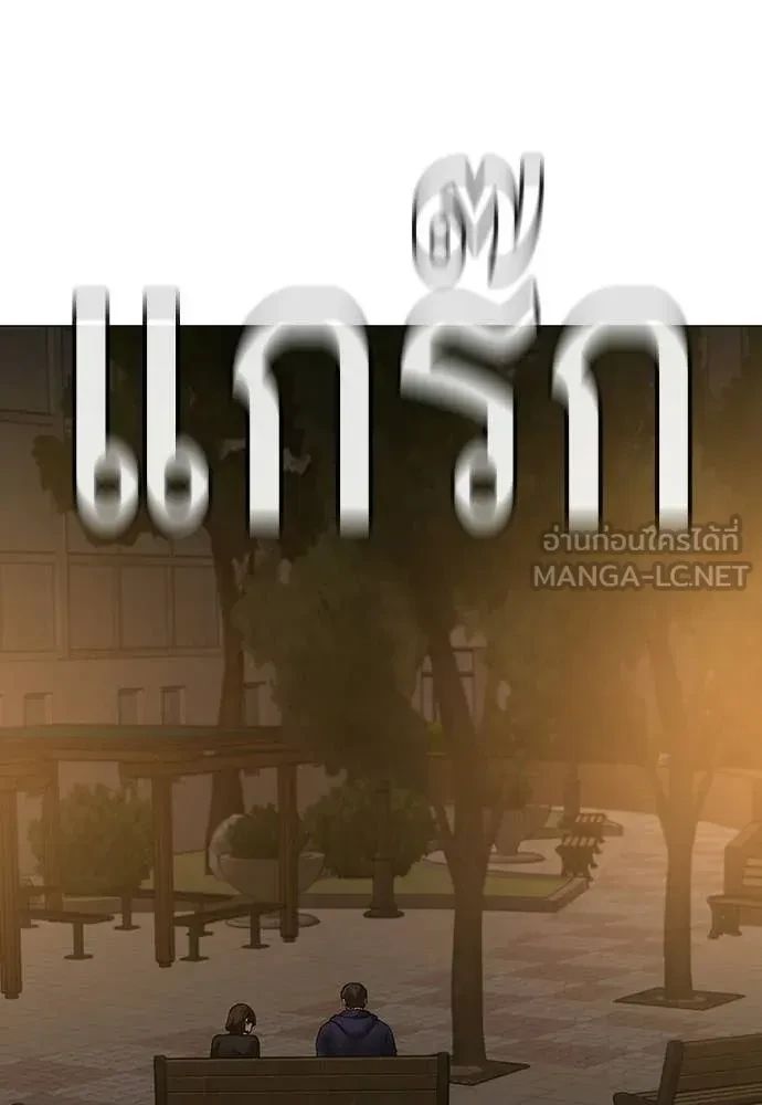 Read Reality Quest TH Manga Online