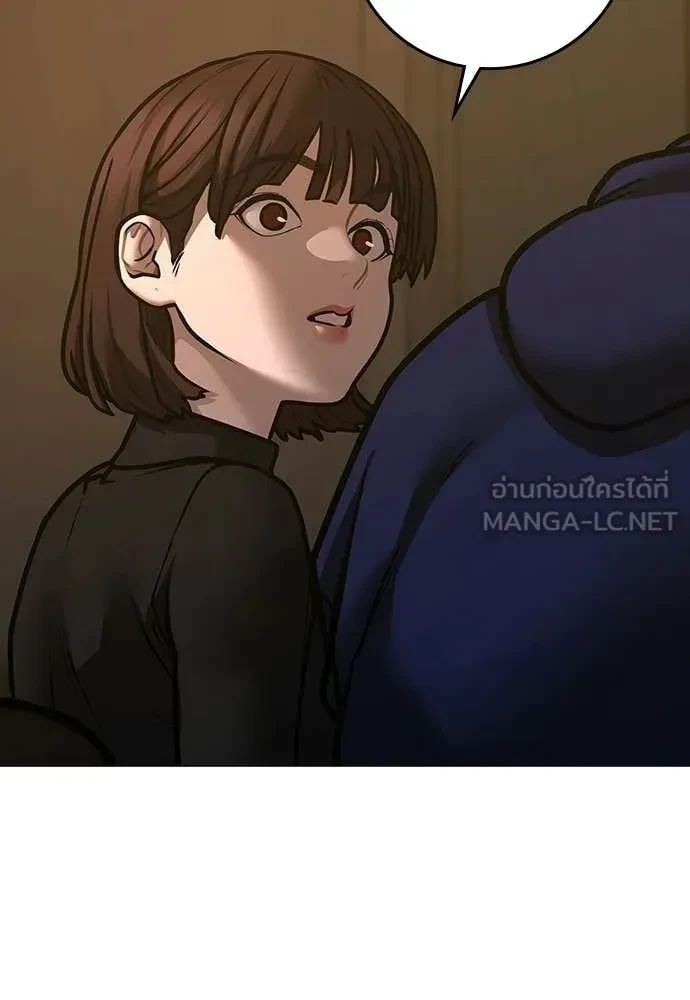 Read Reality Quest TH Manga Online