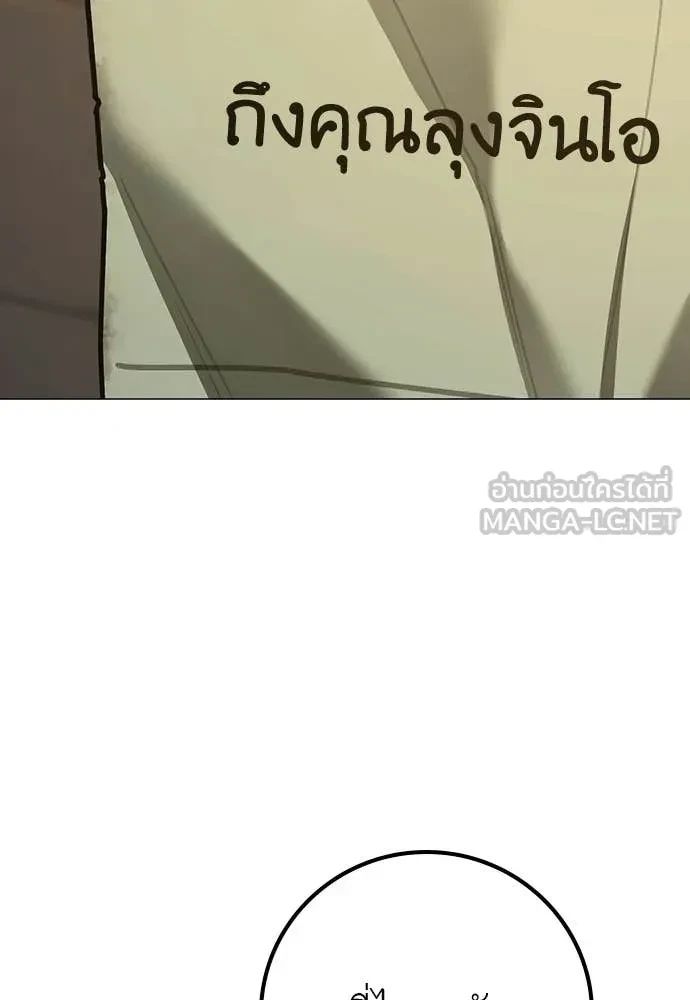 Read Reality Quest TH Manga Online