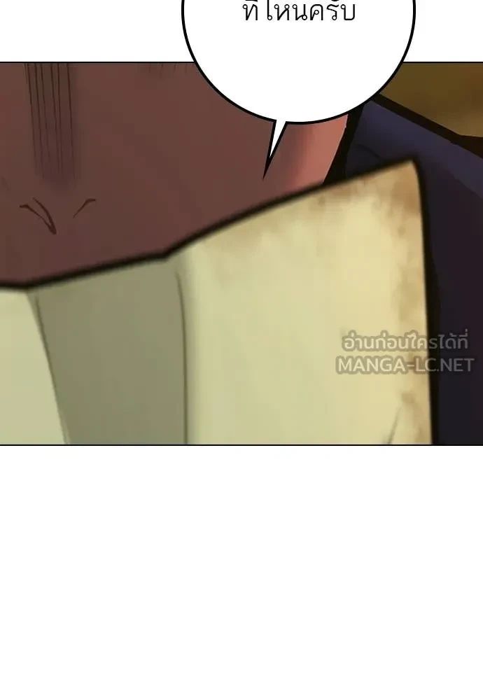 Read Reality Quest TH Manga Online