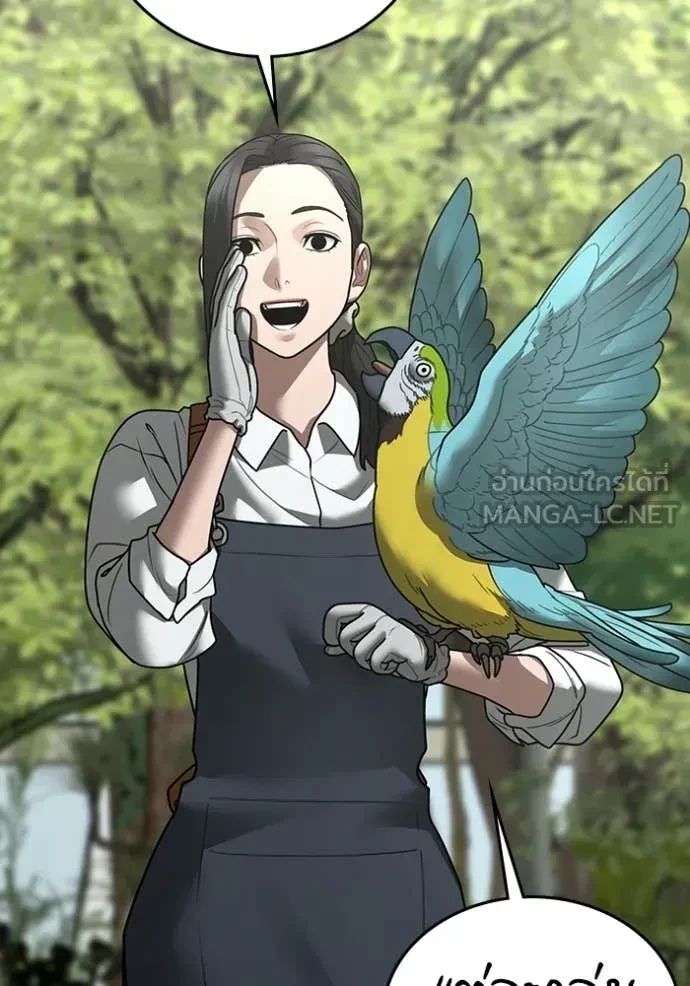 Read Reality Quest TH Manga Online