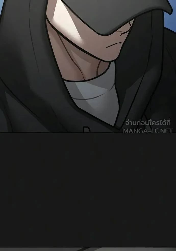 Read Reality Quest TH Manga Online