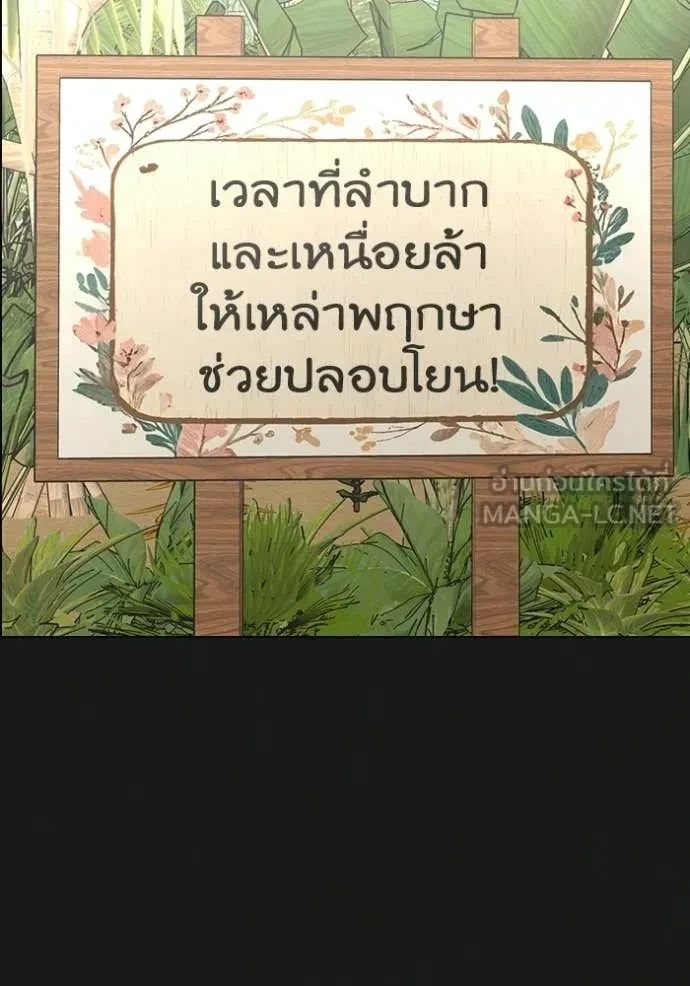 Read Reality Quest TH Manga Online