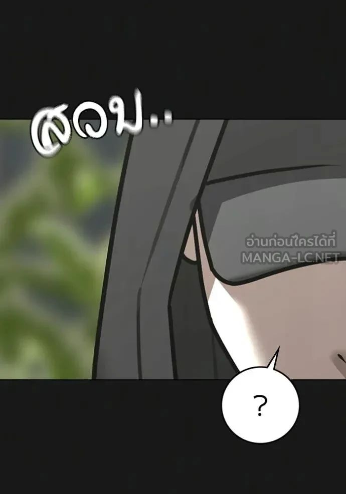 Read Reality Quest TH Manga Online