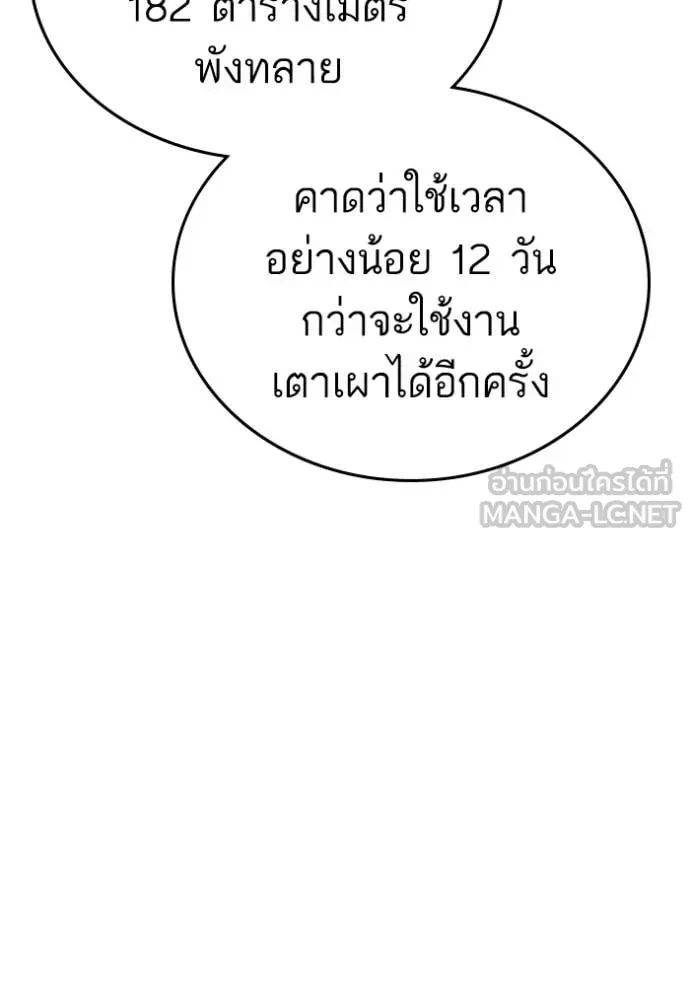 Read Reality Quest TH Manga Online