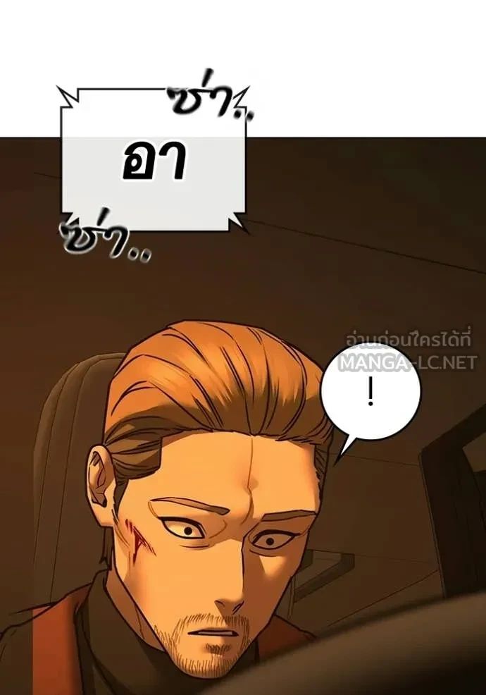 Read Reality Quest TH Manga Online