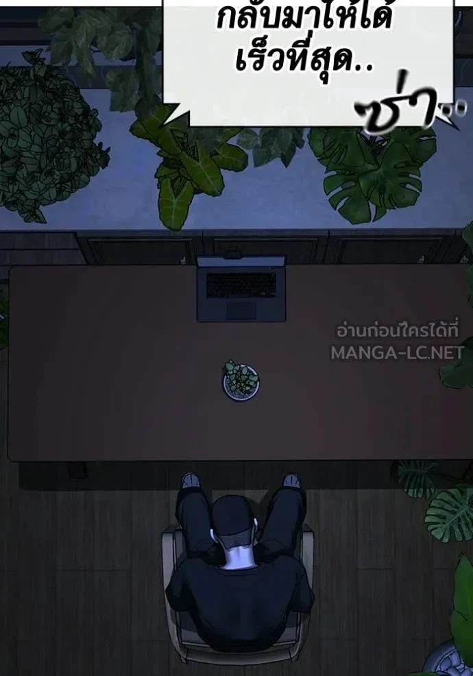 Read Reality Quest TH Manga Online