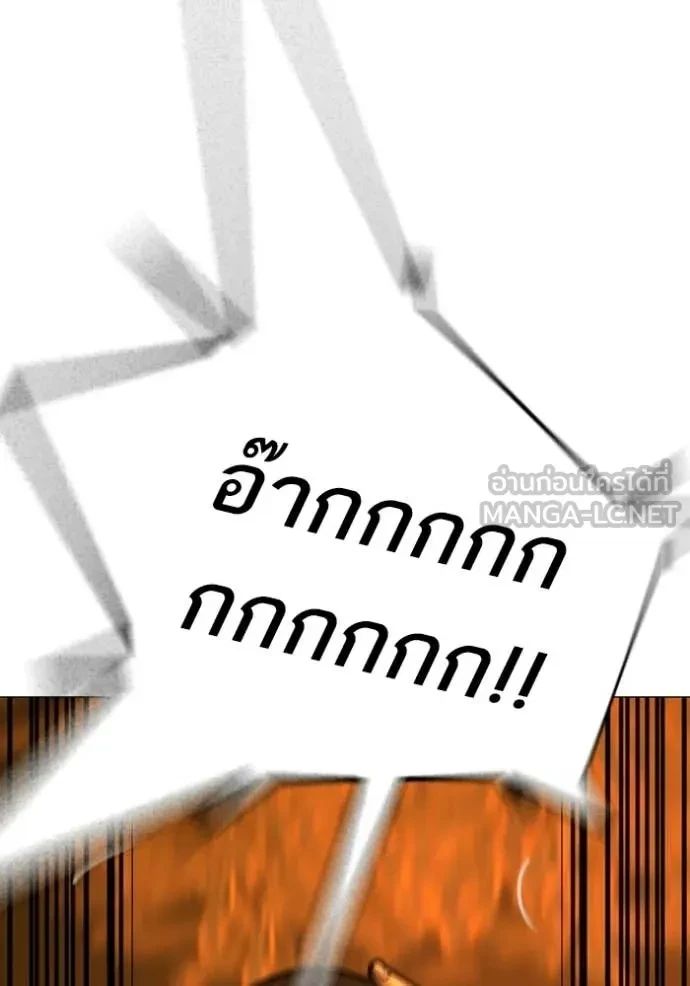 Read Reality Quest TH Manga Online