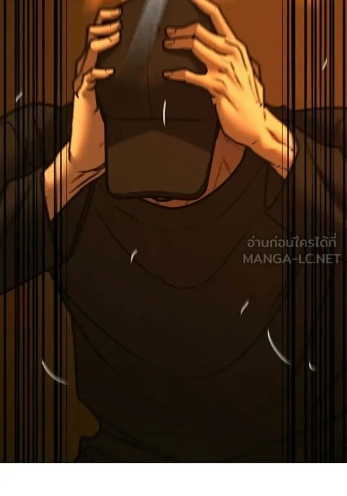 Read Reality Quest TH Manga Online