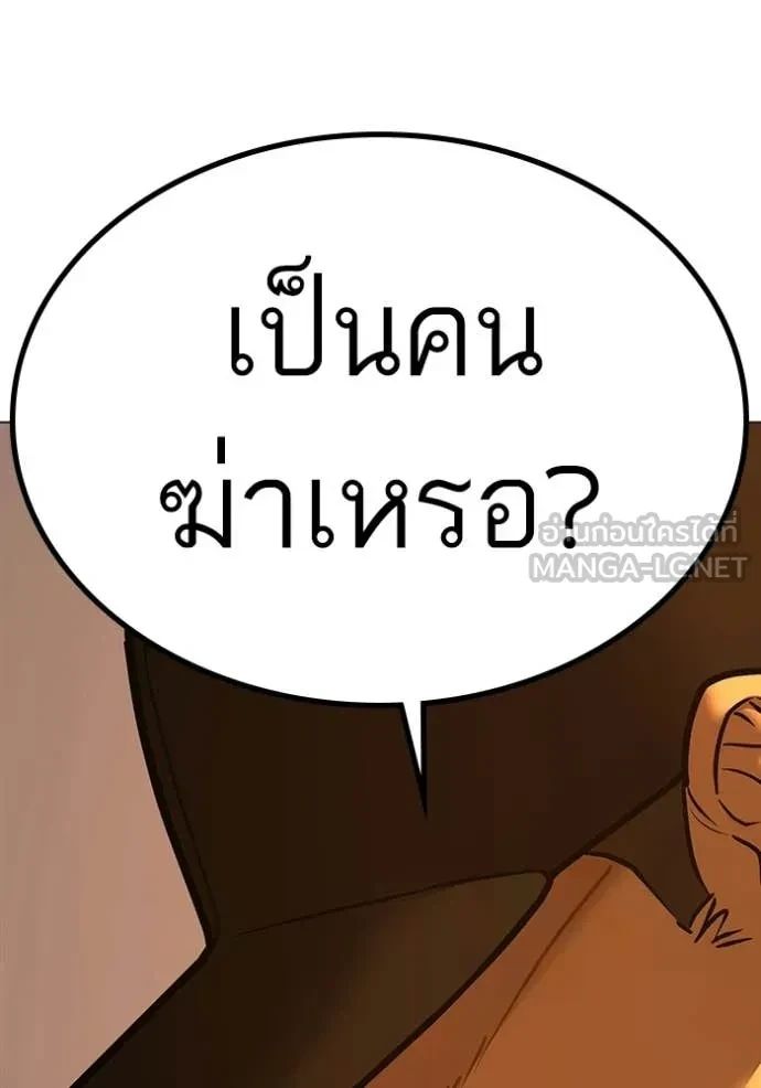 Read Reality Quest TH Manga Online