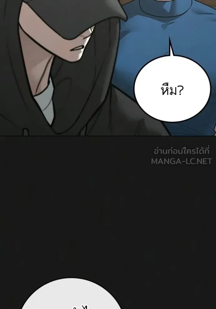 Read Reality Quest TH Manga Online