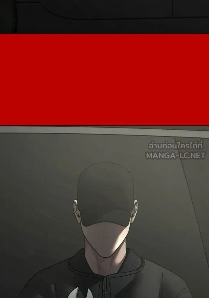 Read Reality Quest TH Manga Online