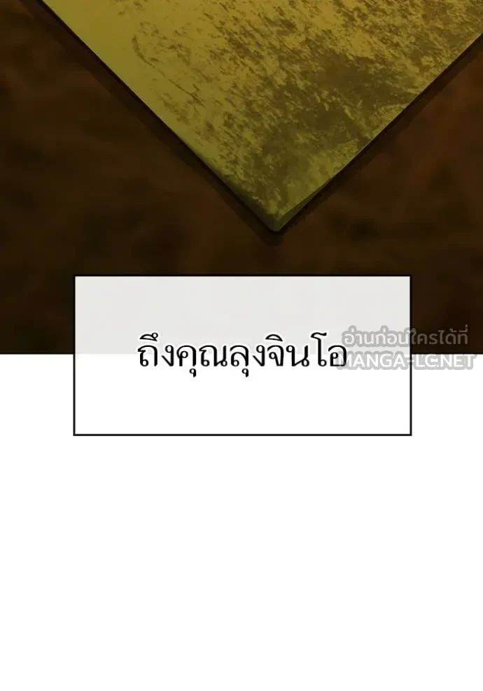 Read Reality Quest TH Manga Online