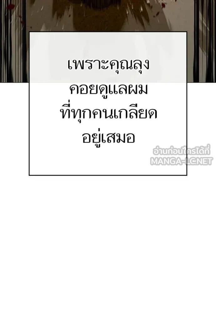 Read Reality Quest TH Manga Online