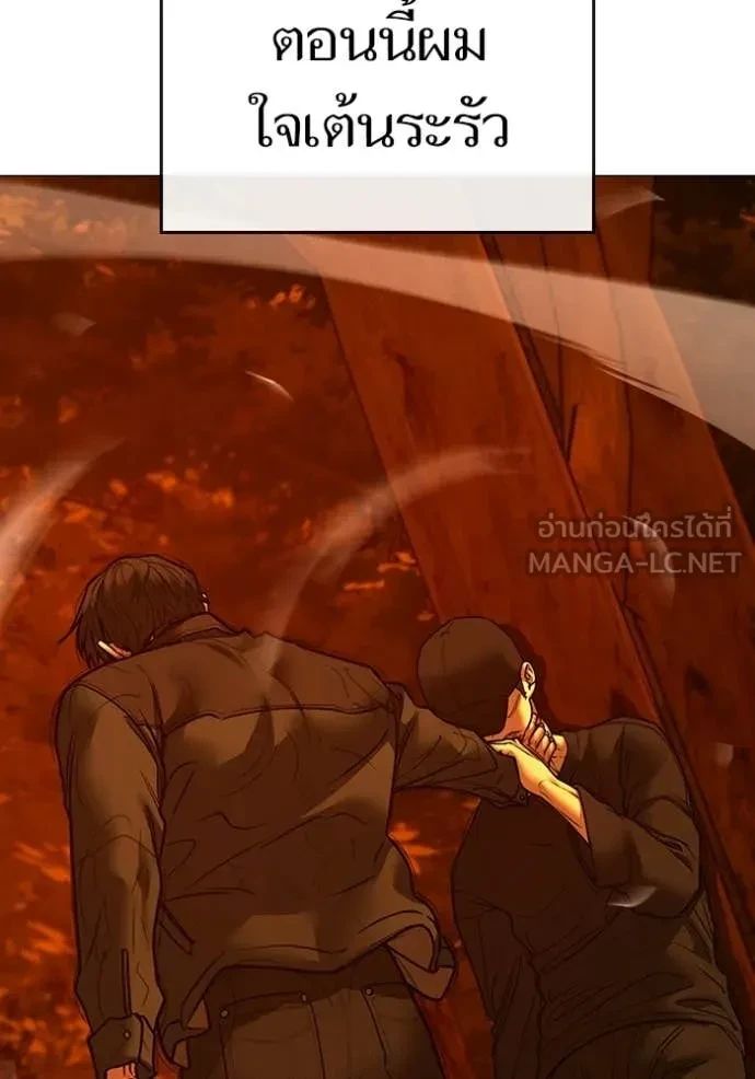 Read Reality Quest TH Manga Online