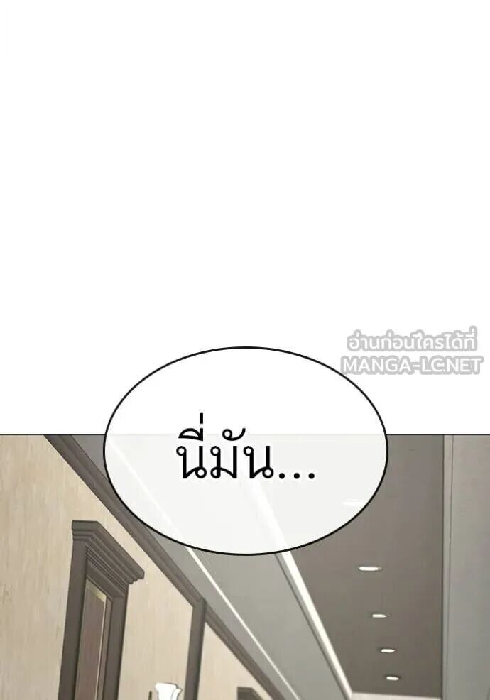 Read Reality Quest TH Manga Online