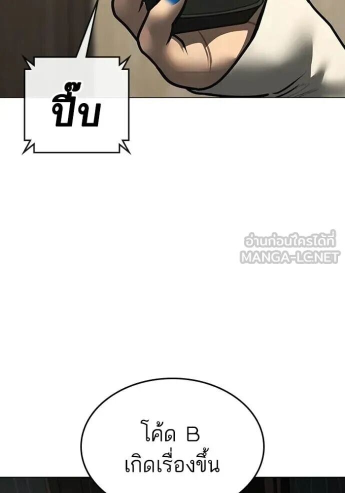 Read Reality Quest TH Manga Online