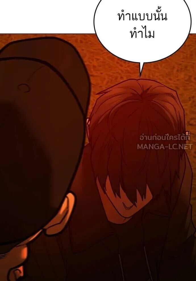 Read Reality Quest TH Manga Online