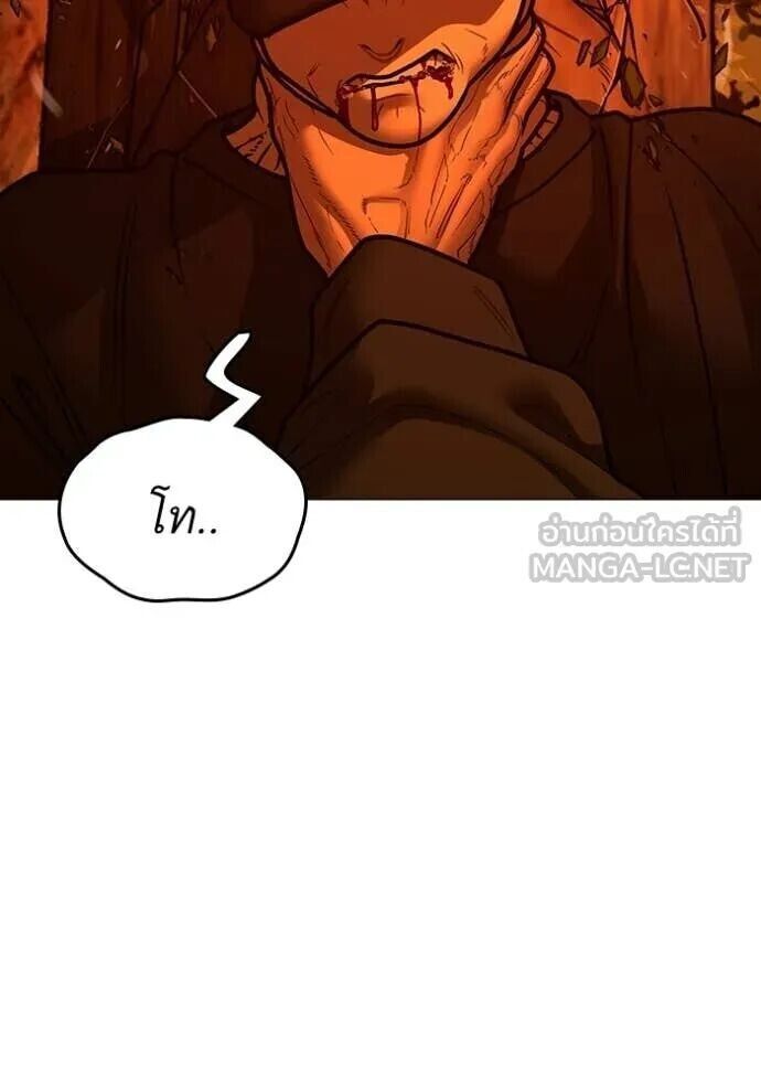 Read Reality Quest TH Manga Online