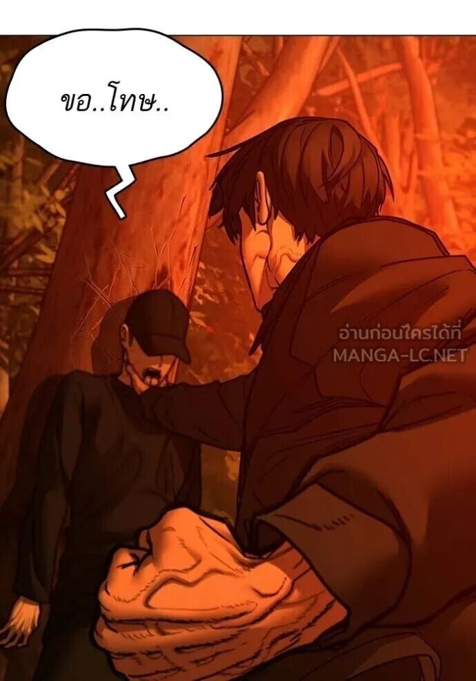 Read Reality Quest TH Manga Online