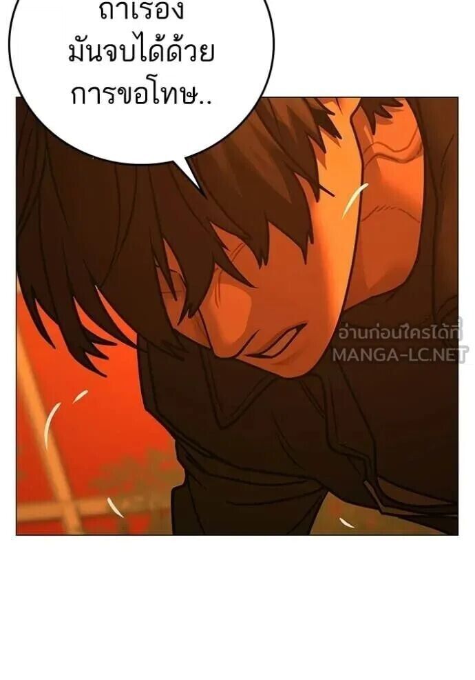 Read Reality Quest TH Manga Online