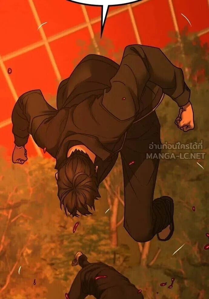 Read Reality Quest TH Manga Online